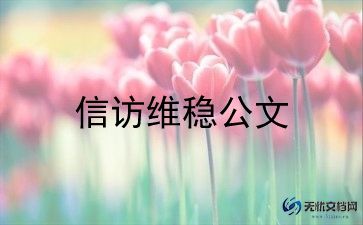 关于实现乡村振兴战略工作要点汇报9篇