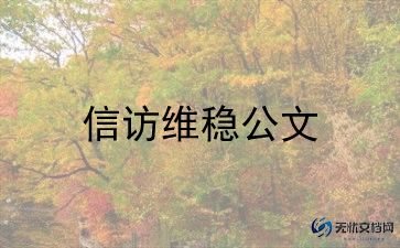 2023国税信访工作总结7篇