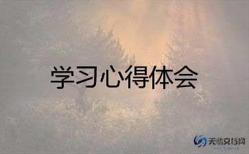 学习勤奋的作文6篇