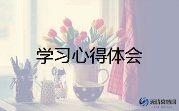 学习一学期的个人总结6篇