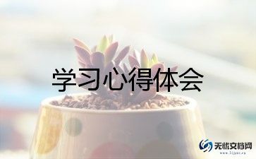 学习上不足的思想汇报5篇