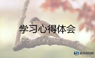 师德楷模学习心得体会8篇