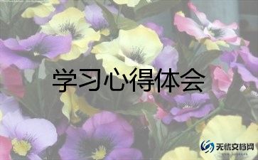 哲学学习心得体会8篇