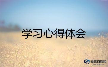 小学二年级周学习计划6篇
