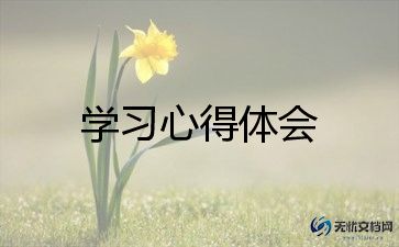 教师学习杨善洲的心得体会5篇