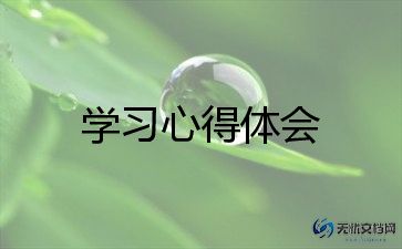 写学习演讲稿通用7篇