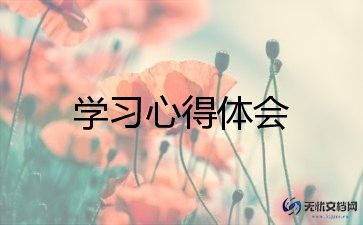期末学习的个人总结6篇