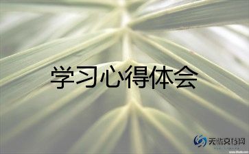 学习一学期的个人总结通用8篇