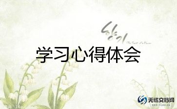 延安行学习心得体会7篇