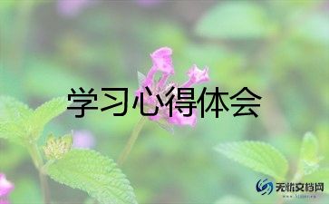 宣讲员学习心得体会7篇
