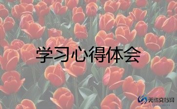 骨干班学习心得体会最新6篇