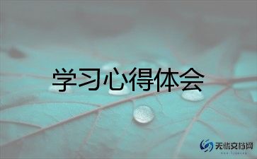 羊生产学习心得体会8篇