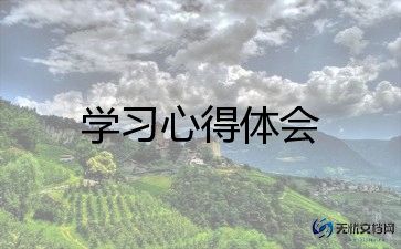 在党史学习教育心得体会5篇
