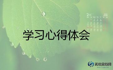 民警学习心得体会8篇