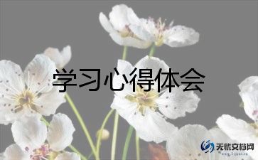 对声乐学习的心得体会5篇