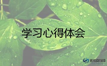体育的学习心得体会参考6篇