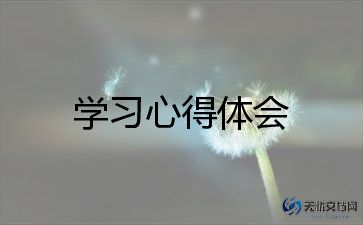 骨干班学习心得体会5篇
