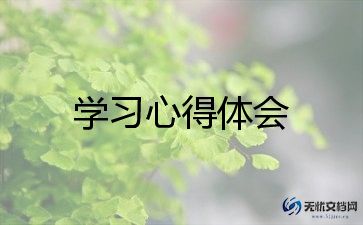 师风专著学习心得体会5篇