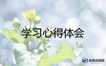 教学学习工作计划5篇