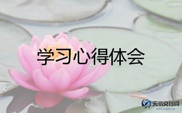 铁路学习30讲心得体会8篇