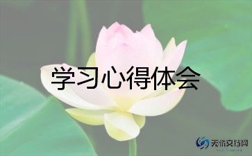 学习费申请书推荐5篇