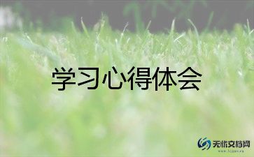 大学选学习委员的演讲稿5篇