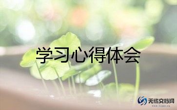 学习费申请书7篇