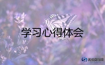 学习软件心得体会5篇