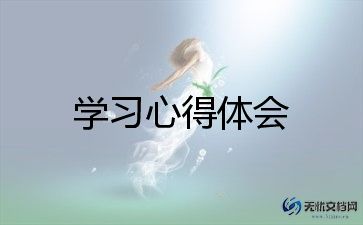 谈读书班学习心得体会7篇