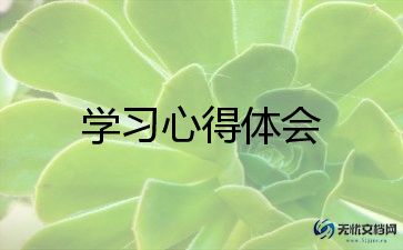 参加培训学习的心得体会6篇