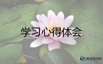 学生谈学习心得体会模板8篇