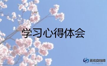 学习费申请书通用7篇