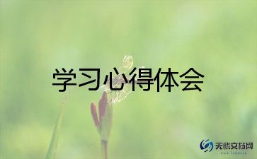 学习费申请书最新8篇