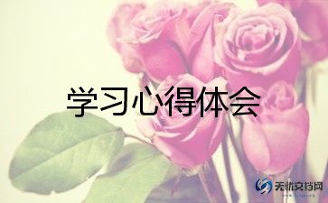 学习我快乐作文精选6篇