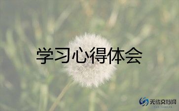 学习管理师培训的心得体会7篇