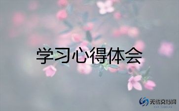 学习我快乐作文8篇