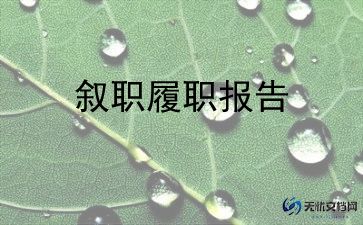 楼管员的年终述职报告6篇