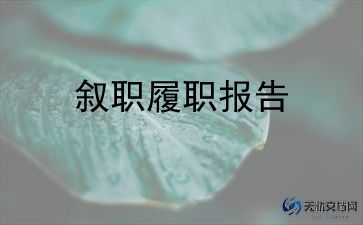 护士长内儿科述职报告优质5篇