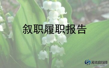 村副支书述职报告5篇