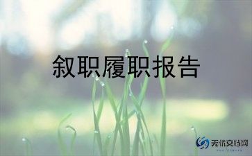 高中地理教师述职个人述职报告7篇