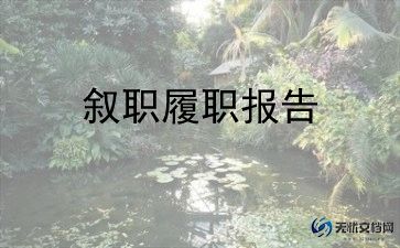 2024年部队士官述职范文6篇