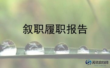总经理个人述职报告6篇
