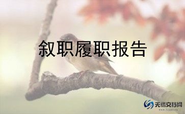 伤骨科个人述职报告8篇