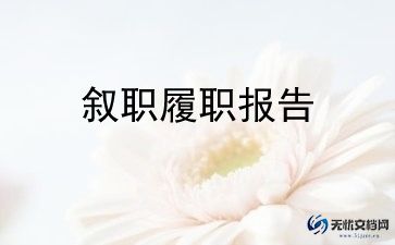 2023年村妇女主任述职报告推荐7篇