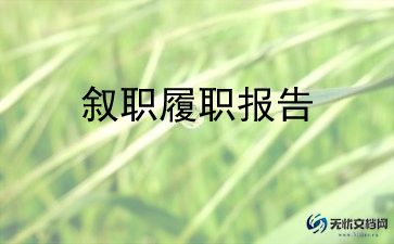 护士的本人述职范文5篇