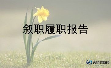 2024镇长述职报告参考8篇