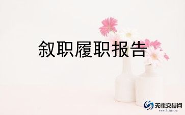 法院庭长述职报告述廉报告6篇