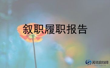 心内科护士述职报告优质5篇
