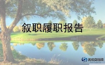 学校领导2023春述职报告5篇
