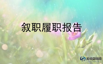 质控述职报告8篇